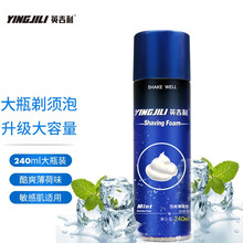 英吉利 剃须泡沫刮胡子泡沫薄荷味手动刮胡刀剃须膏啫喱