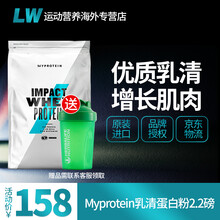 英国Myprotein熊猫乳清蛋白粉增肌瘦人增重增肥男女运动健身补充蛋白粉1公斤/2.2磅 香草味 1kg