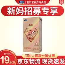 君乐宝奶粉恬适3段18.8g*8条装婴幼儿牛奶粉三段150.4g试用盒装