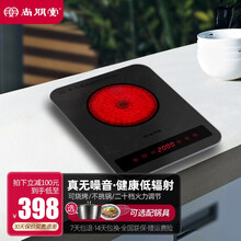 尚朋堂ST2077 家用电陶炉 新品超薄进口技术不挑锅电磁炉无高频辐射光波炉加热快大功率电陶炉 ST2077汤锅+烤盘