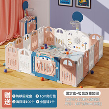 当康 儿童婴儿围栏宝宝游戏安全栅栏家庭游乐园室内爬爬垫学步护栏 暮粉16+2【篮球架+球+垫子】188*189cm