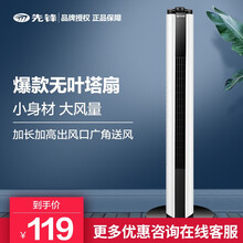 先锋(SingFun)电风扇塔扇无叶扇净化空气落地扇循环扇家用加湿扇客厅卧室家用 升级机械款DTS-G10