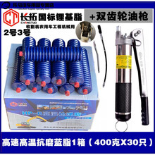 高温黄油润滑油脂毛毛虫黄油弹挖掘机装载机铲车叉车收割机械用 高速高温蓝脂400克一箱/双齿轮枪