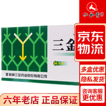 三金 三金片0.29g*54片/盒