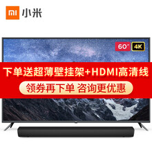 小米电视4A 60英寸4K超高清HDR内置小爱2GB+8GB教育电视 人工智能语音网络液晶平板电视 小米电视4A 60英寸影院版