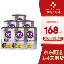 A2 澳洲新西兰原装进口 A2 Platinum 白金版 婴幼儿奶粉900g JD保税仓配送 4段*6罐