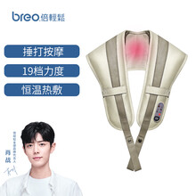 【肖战代言款】倍轻松（breo）颈部按摩披肩颈椎按摩器肩颈按摩器肩颈背部敲打捶打肩部腰部按摩器红外热敷