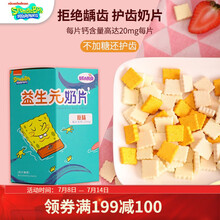 Beakid美国海绵宝宝儿童零食益生元奶片42g 益生菌 原味