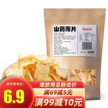 亲别找啦 山药脆片108g/袋 薯片山药片膨化食品休闲零食 童年记忆零食 山药薄片 番茄味