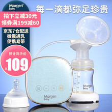 MorgenBaby智能锂电吸奶器产后电动按摩挤奶器吸力大无痛仿生便携吸奶器 智能锂电2000mA【升级德国PPSU奶瓶】