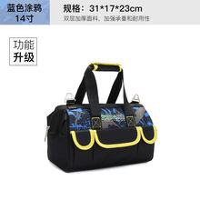 手提五金工具包帆布耐磨多功能维修安装牛津布加厚大号工具包挎包 迷彩蓝色14寸