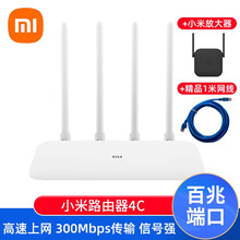 小米（MI）路由器4C无线家用高速wifi穿墙王百兆版4A千兆版1200M端口双频双千兆光纤穿墙 小米路由器4C(网线)+wifi放大器PRO 标准配置