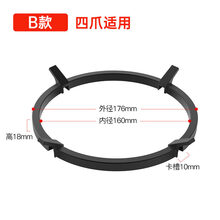 金崟达适用于燃气灶架托煤气灶台炉架家用防滑支架小奶锅辅助铸铁架子厨房通用 【B款】适用于4爪尖底圆锅