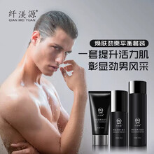 纤渼源经典男士三件套盒