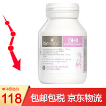 【JD快递】佰澳朗德（Bio island）澳洲原装进口 DHA孕妇孕期哺乳期海藻油软胶囊60粒