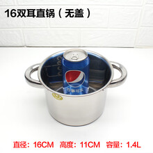 麻辣涮肚锅 加厚不锈钢涮肚毛肚串串锅商用固体酒精炉小火锅麻辣涮涮锅酒精锅 16cm双耳直桶锅(无盖)