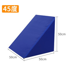 楔形垫三角垫斜坡垫儿童康复器材体位垫卧床老人靠背垫康复体位垫 高密度45度