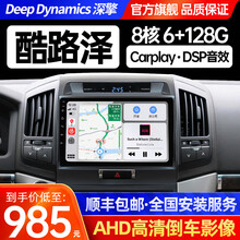 适用于丰田兰德酷路泽导航中控大屏倒车影像一体机中控屏360全景影像导航屏 4核(1G+16G) 导航+倒车影像+安装服务