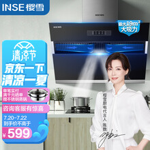 樱雪（INSE）抽油烟机 19m³爆炒 抽油烟机侧吸 大吸力家用小户型精品钢化面板易清洁 一级能效C1925(B)W