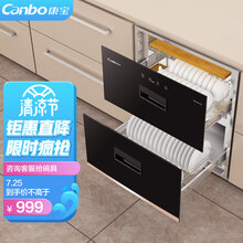 康宝 Canbo 消毒柜嵌入式 二星级高温家用大容量厨房消毒碗柜 碗筷餐具奶瓶保洁 XDZ100-EB