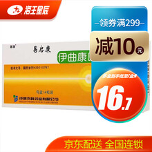 倍特 易启康 伊曲康唑胶囊 0.1g*7粒*2板 外阴阴道念珠菌病 花斑癣 皮肤真菌病