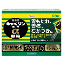 兴和KOWA胃仙U 肠胃调理胃胀胃部不适胃仙U 28包/盒 日本进口