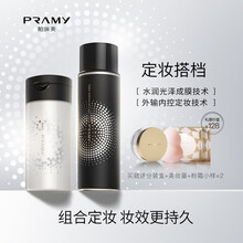PRAMY/柏瑞美定妆喷雾+黑胡椒散粉组合套装定妆更持久 水光亮面+散粉01#透明款