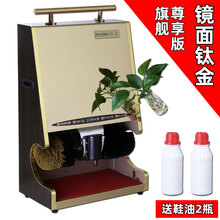 檫鞋机擦鞋机刷鞋机擦鞋器刷鞋器擦皮鞋机器全自动感应酒店宾馆大堂电动 墨申 钛金-镜面(旗舰尊享版-+鞋油*2