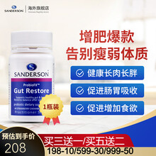 新西兰原装进口增肥素 瘦人增肥增胖长胖增重儿童成人改善瘦弱体质益生菌促进肠道吸收快速长肉优药奶粉食品 1瓶装*调理肠胃促进肠道营养吸收增肥增肌增肉