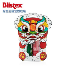 百蕾适清爽柔护纪念礼盒(4.25g+4.25g)(清爽不黏腻 低敏配方 防晒养护 美国进口)