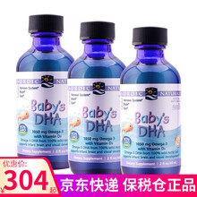 挪威小鱼Nordic naturlas美国进口儿童青少年DHA宝宝鳕鱼肝鱼油胶囊维生素AD 15天-1岁原味婴儿款60ML滴剂*3瓶