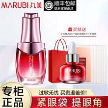 丸美眼霜 淡化细纹黑眼圈眼袋提拉紧致日夜眼精华官方旗舰专卖女 丸美多肽蛋白提拉眼袋精华液20ml