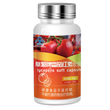 男性品新疆番茄红素软胶囊一个月量30粒元若春 澳福来 两瓶效果装