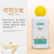 凝香珠 留香珠持久留香旗舰店男女洗衣液增香剂凝珠衣物香味珠凝香珠 可可少女(经典香水味)100g*1瓶 100g