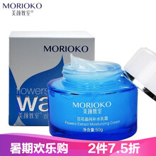 美颜教室护肤品 百花晶纯补水乳霜 秋冬保湿霜 清爽面霜滋润 爽肤 孕妇 学生 男女花之密语套装