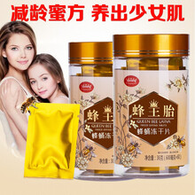 冠品园2瓶蜂王胎冻干粉片天然卵巢蜂蛹旗舰店女性老蜂浆滇同凰仁堂