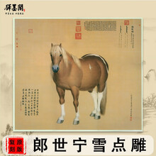 h13# 八骏图 中国古書画 画家郎世宁(清) 神品 Amazon.co.jp: h13 八骏图中国古書画画家郎世宁清神: Home & Kitchen