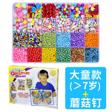 儿童弱视训练串珠弱视远视穿珠子视力玩具专注力 【大童款】【＞7周岁】+蘑菇钉