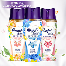 凝香珠 金纺留香珠持久香味留香洗衣衣服衣物护衣凝香珠旗舰店除螨男 红玫瑰200g+小苍兰200g+蓝风铃200g(3 200g