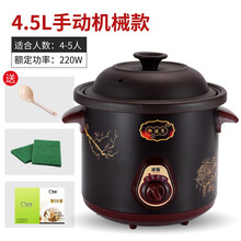 好厨道 紫砂电炖锅家用陶瓷煲汤锅熬汤煮粥神器全自动智能多功能燕窝炖蛊电砂锅 机械款4.5L
