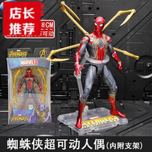 Disney/迪士尼同款漫威复仇者联盟蜘蛛MK85雷神人偶手办模型玩具周边摆件漫威正版 蜘蛛侠