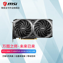 微星（MSI）RTX3060万图师/魔龙 电竞游戏显卡 台式机吃鸡独显赛博朋克2077游戏显卡 【RTX3060Ti-万图师2XOCV1-LHR】