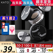 【顺丰发货】KATO散粉定妆粉定妆学生平价蜜粉防水持妆不脱妆自然珠光裸妆定妆轻薄透气 透明