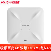 锐捷（Ruijie）无线ap吸顶 双频千兆AP RG-RAP2200(F) 双LAN口 无线接入点 RG-RAP2200(F)
