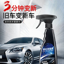 汽车专用剂手喷车漆镀晶纳米水晶喷雾剂白车液全车身打 铂金升级版120ML两瓶(送毛巾)
