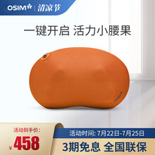 傲胜（OSIM）按摩枕 颈肩 腰椎 颈椎按摩枕 家用车载按摩器 OS-10203 橘色
