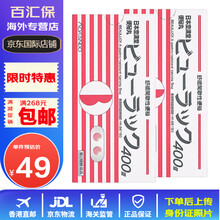 【JD快递】香港直邮 日本原装进口 皇汉堂小粉粒通便药排宿便排油丸肠胃养护润肠通便 【港版】皇汉堂便秘丸 小粉丸400粒*2盒