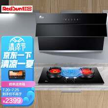 红日 RedSun 烟灶套装 挥手体感 自动清洗 21方瞬吸 红外线定时燃气灶 JED12H+JZT-EFD02（天然气）