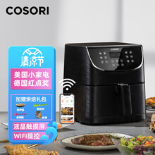 COSORI 空气炸锅家用 德国红点奖 智能大容量多功能 无油电炸锅薯条机 智能WIFI版黑色5.5L