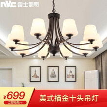 雷士（NVC）雷士照明美式吊灯 客厅灯现代简约卧室餐厅灯 复古铁艺北欧灯具全屋套餐 十头不带光源 Φ930*480mm